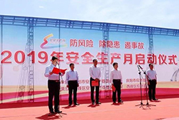 2019年江南官网（中国）集团在建项目安全、质量、进度大督查